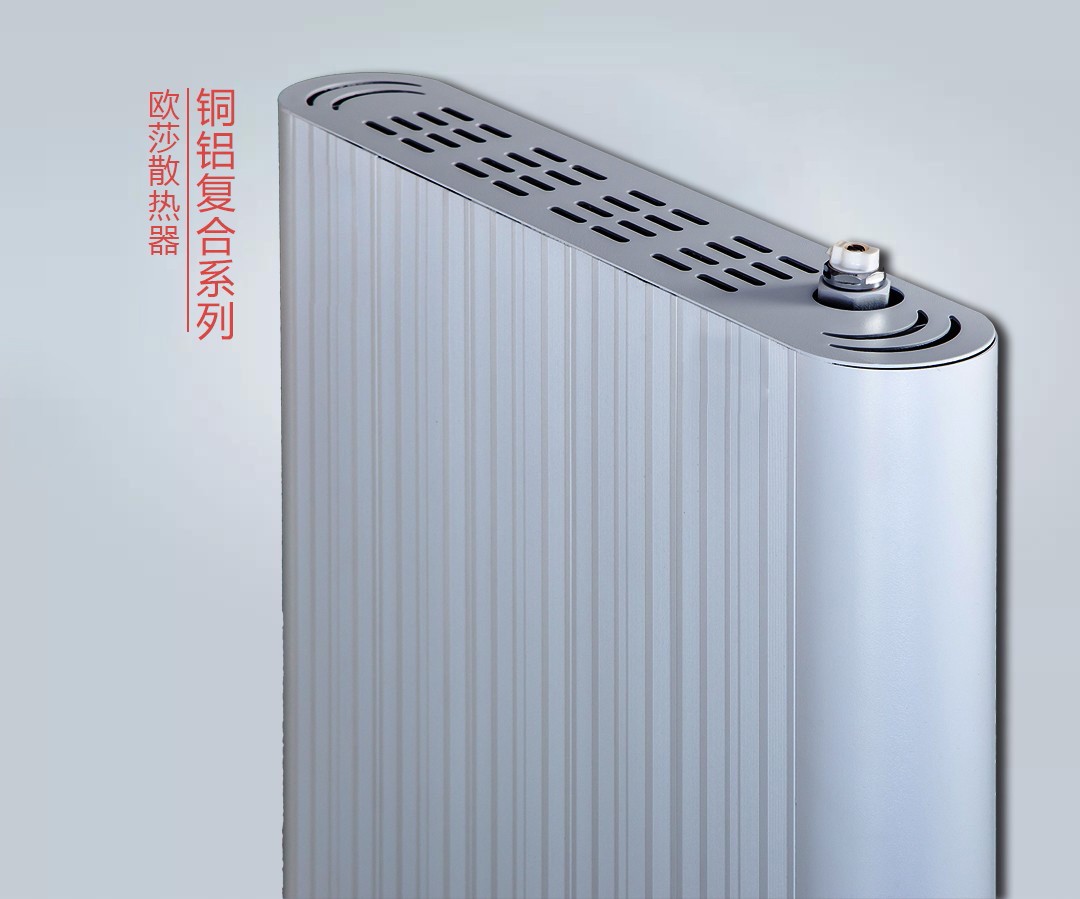 1557394178951902.jpg 歐莎散熱器.jpg