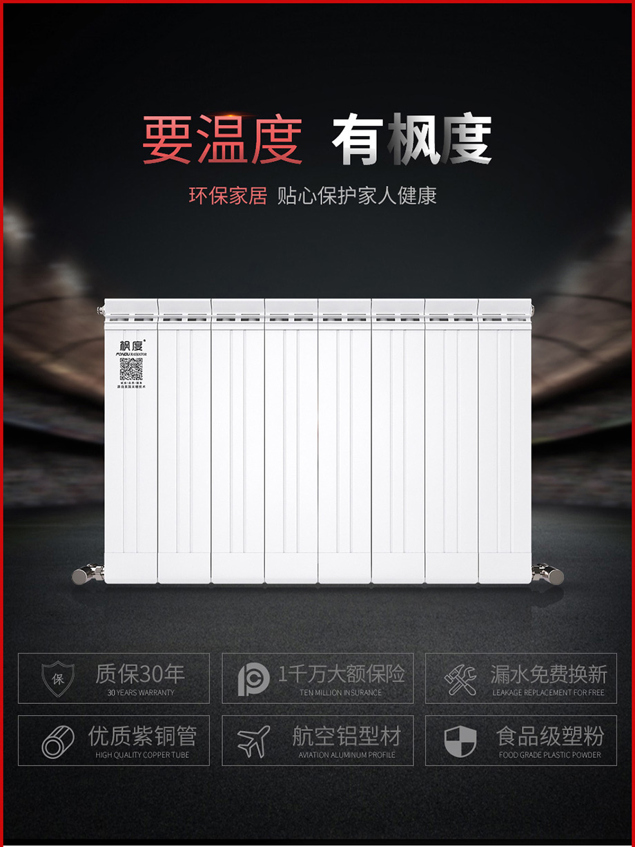 散熱器十大品牌 散熱器十大品牌