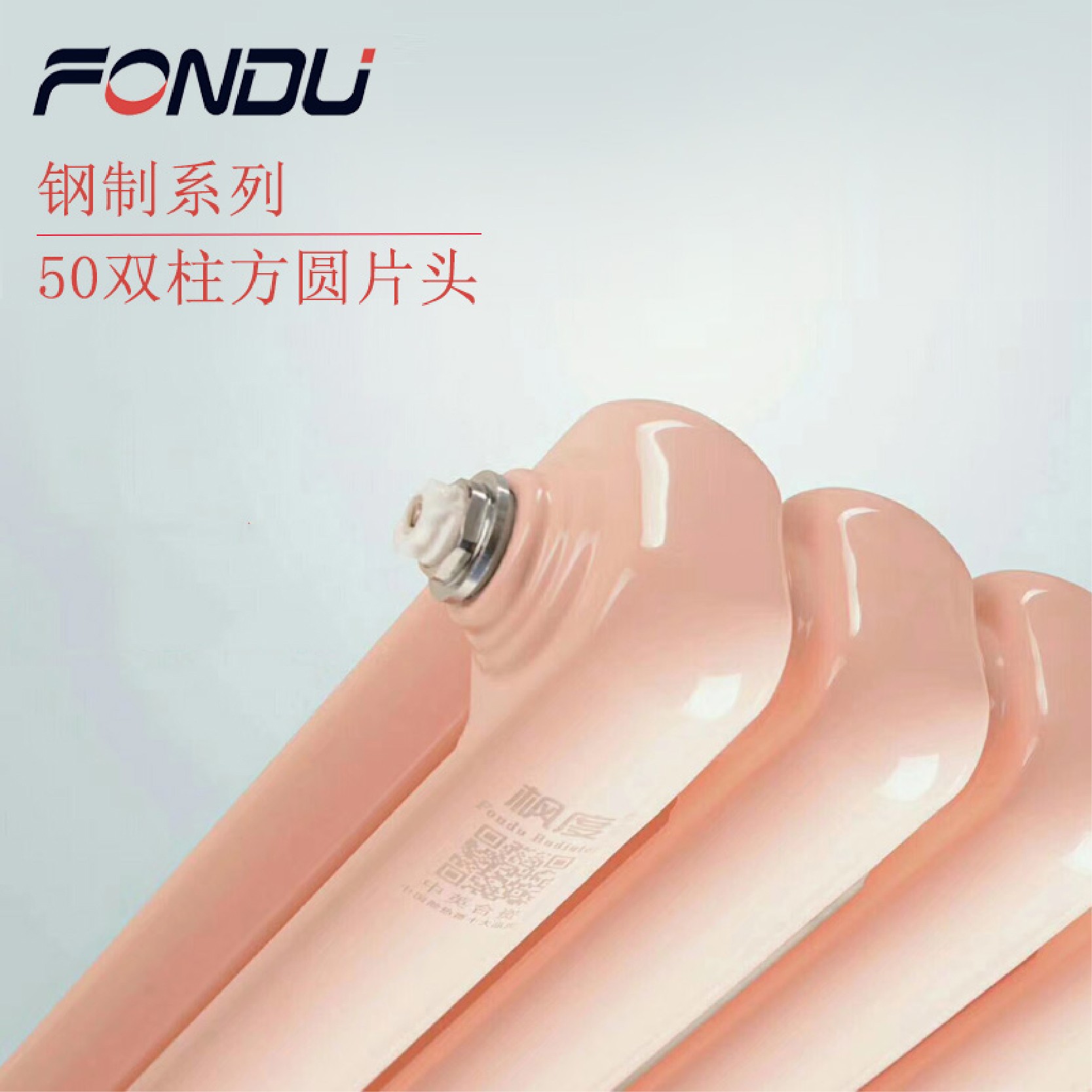 鋼制暖氣片 鋼制暖氣片