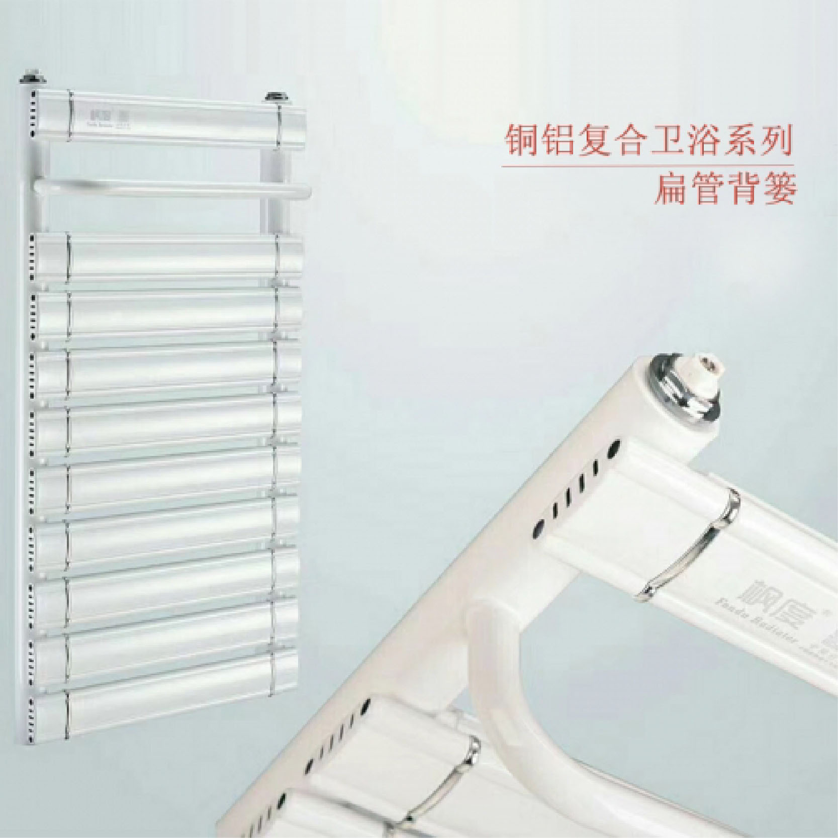 衛(wèi)浴系列散熱器 衛(wèi)浴系列散熱器