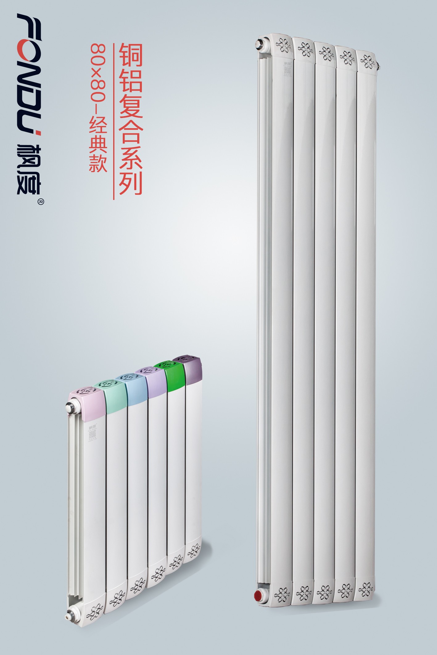 銅鋁復合暖氣片 銅鋁復合暖氣片