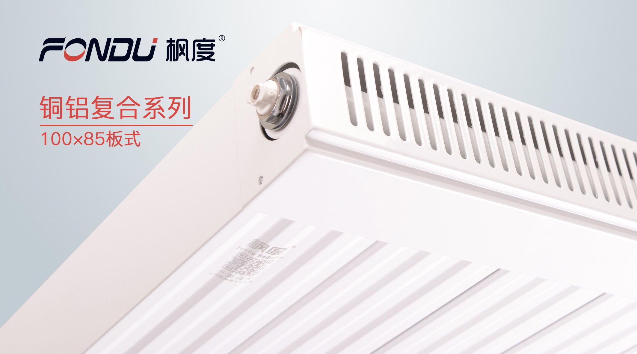 暖氣片知名品牌 暖氣片知名品牌