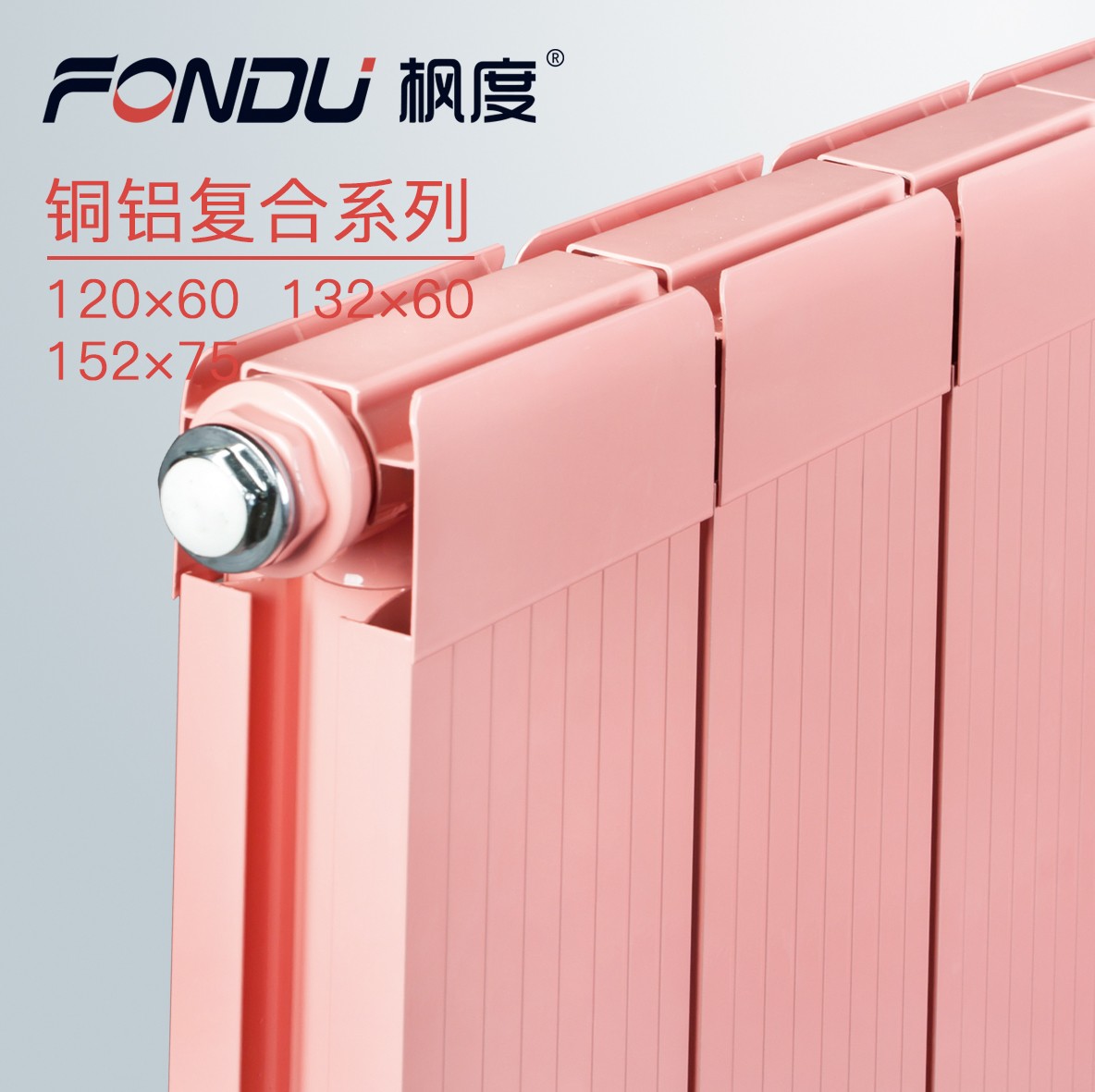 暖氣片廠家 暖氣片廠家