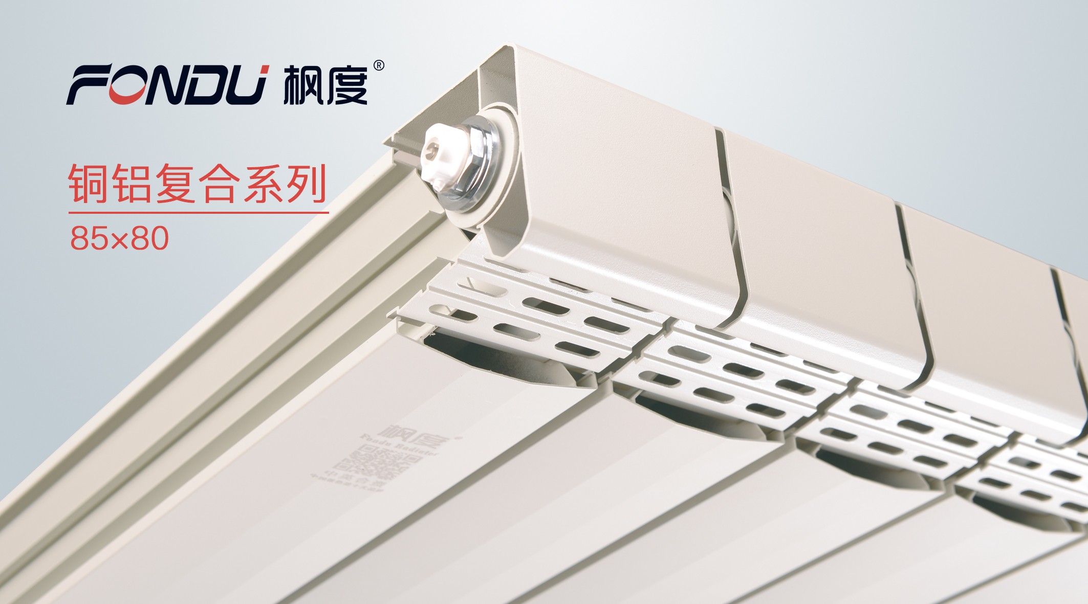 鋼制暖氣片 鋼制暖氣片