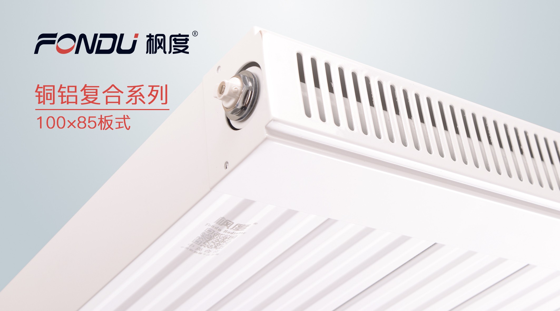 暖氣片廠家 暖氣片廠家