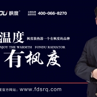 暖氣片什么牌子好？購買暖氣片時要注意！