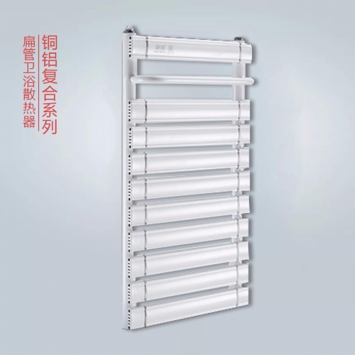 銅鋁復合扁管衛(wèi)浴散熱器