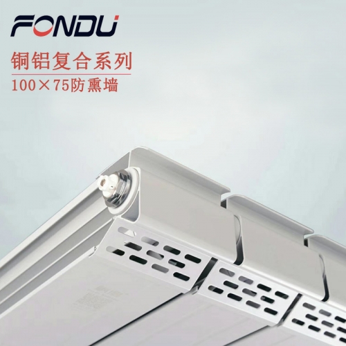銅鋁復合100×75防熏墻散熱器